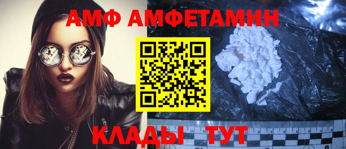 АМФ  Вход с VPN  Анапа  Амфетамин  Amphetamine 97% 