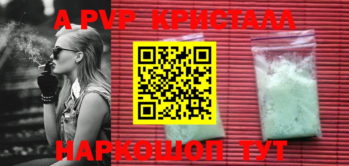 Alfa_PVP VHQ Анапа