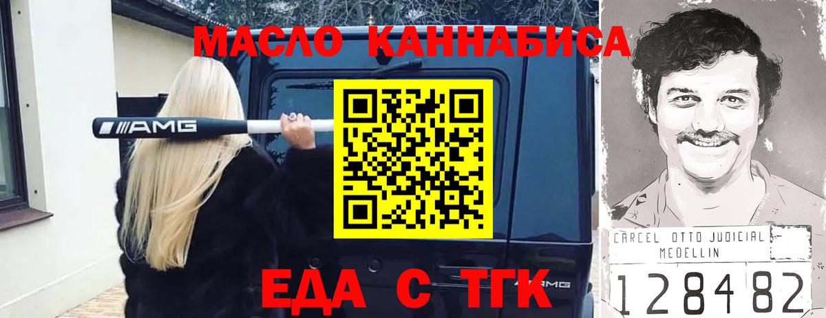 Анапа  Печенье с ТГК марихуана  Вход с VPN 