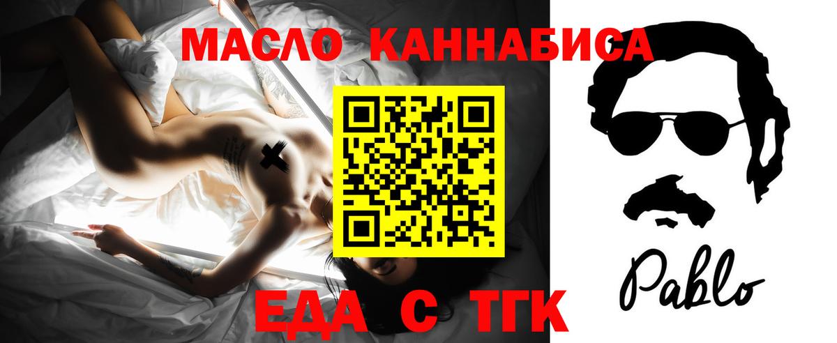 Cannafood марихуана Анапа