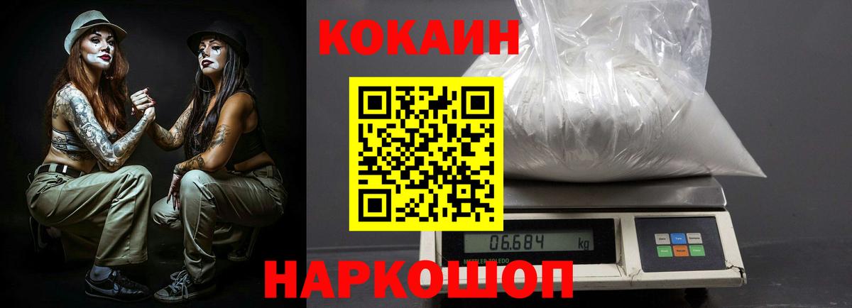 Анапа  КОКАИН VHQ  COCAIN  Вход с VPN  КОКАИН Перу 