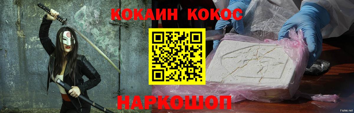 COCAIN 98% Анапа