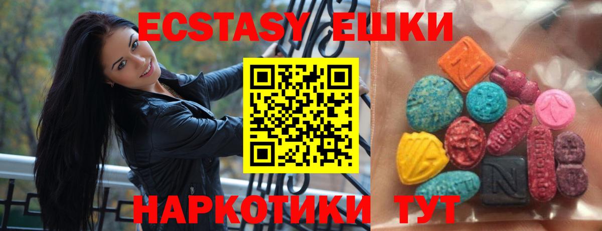 Ecstasy TESLA  Ecstasy  Вход с VPN  Анапа  ЭКСТАЗИ Cube 