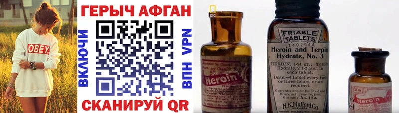 ГЕРОИН Афган Анапа