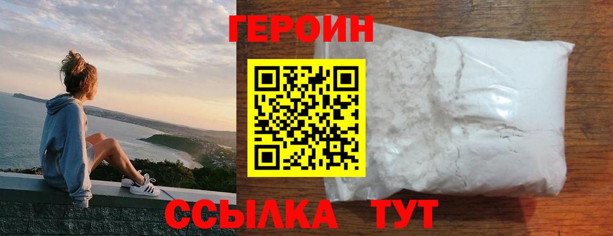 Анапа  Героин белый  Вход с VPN 