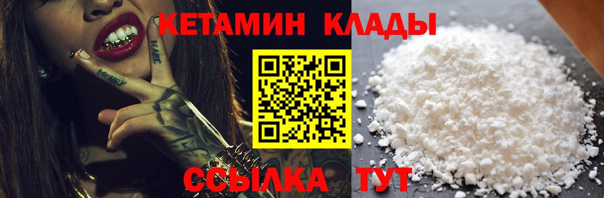 КЕТАМИН ketamine  Кетамин VHQ  Вход с VPN  Анапа 