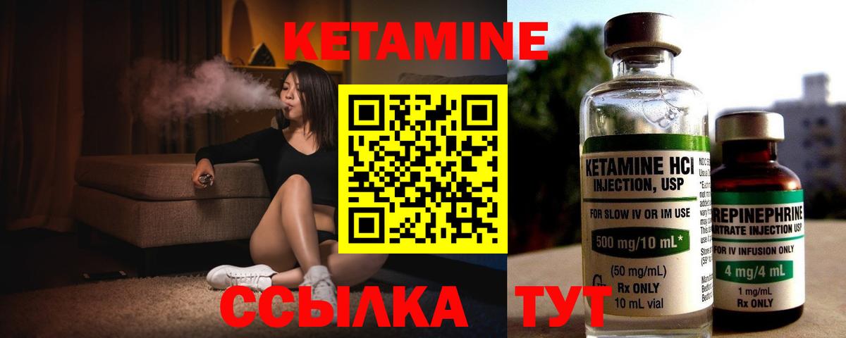 Кетамин ketamine Анапа