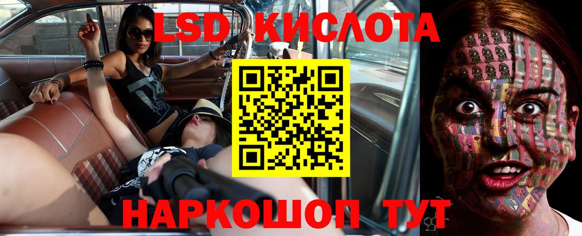 Анапа  Лсд 25 экстази кислота  Лсд 25 экстази ecstasy  LSD-25 экстази  Вход с VPN 