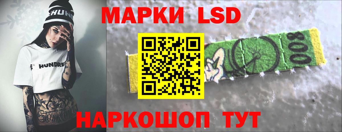 Лсд 25 экстази кислота Анапа