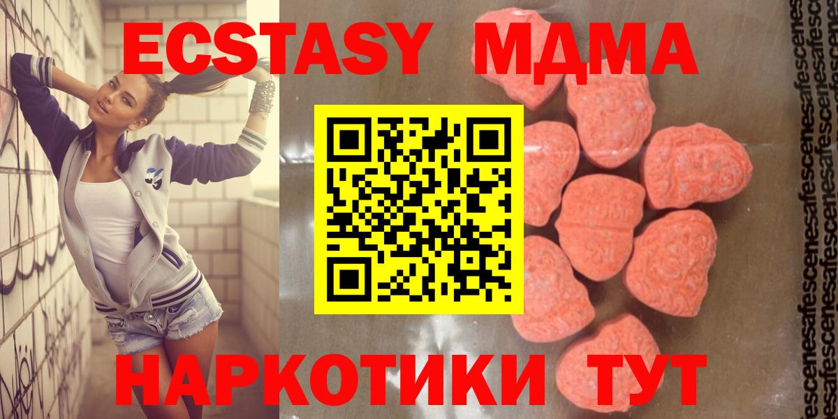MDMA Molly  Вход с VPN  MDMA  Анапа  MDMA Molly 