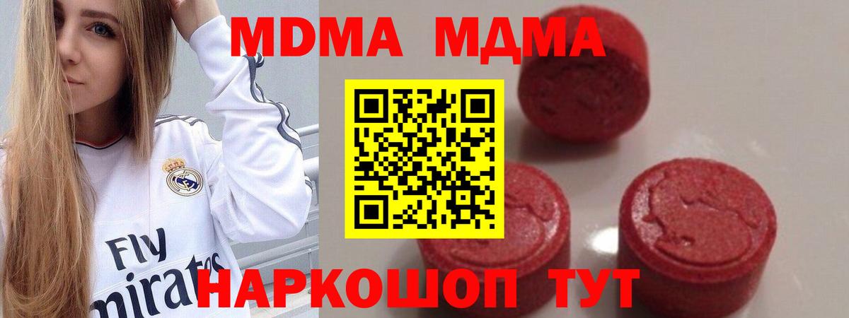 МДМА VHQ Анапа
