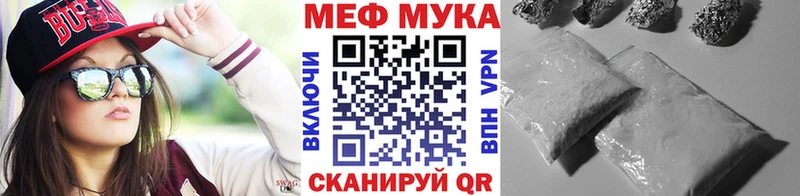 Мефедрон мука  Анапа 
