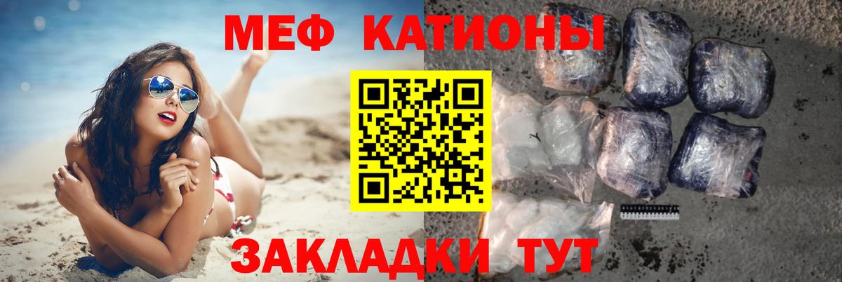 Мефедрон  МЕФ мука  Мефедрон 4 MMC  Вход с VPN  Анапа  МЕФ 