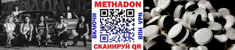 МЕТАДОН кристалл  кракен   Анапа 