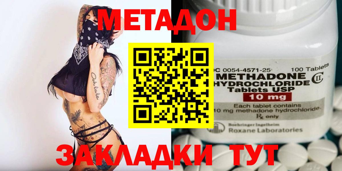 Мяу-Мяу  Каннабис  МДМА  Вход с VPN  Хэш  МЕФ  Анапа  COCAIN 