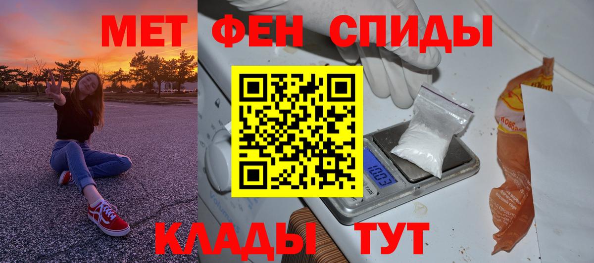 Первитин винт  Вход с VPN  Метамфетамин  Анапа 