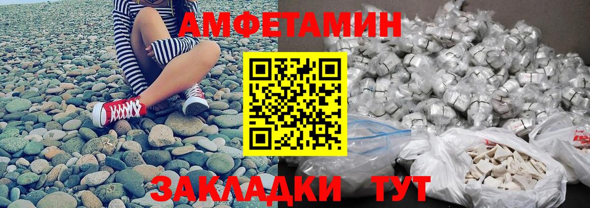 Первитин мет Анапа
