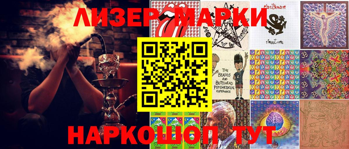 Марки NBOMe 1500мкг  Вход с VPN  Марки NBOMe 1500мкг  Анапа 
