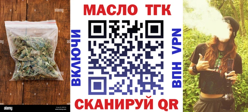 Дистиллят ТГК вейп с тгк  Анапа 